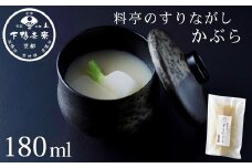 《9月末までの限定寄付額》【下鴨茶寮】料亭のすりながし かぶら［ 京都 老舗 料亭 ポタージュ スープ 人気 おすすめ グルメ 京料理 京懐石 ギフト プレゼント お取り寄せ 通販 送料無料 ふるさと納税 ］
