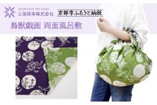 【三陽商事】鳥獣戯画 両面風呂敷 水玉柄(紫×黄緑)［ 京都 風呂敷 ふろしき バッグ 人気 おすすめ エコ おしゃれ 収納 お弁当 和柄 お取り寄せ 通販 送料無料 ふるさと納税 ］