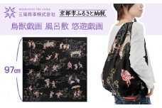 【三陽商事】鳥獣戯画 風呂敷 悠遊戯画［ 京都 風呂敷 ふろしき バッグ 人気 おすすめ エコ おしゃれ 収納 お弁当 和柄 お取り寄せ 通販 送料無料 ふるさと納税 ］