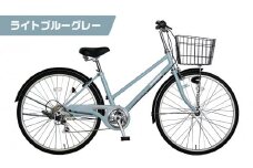 《9月末までの限定寄付額》完成品でお届け!26インチ 自転車 SHIMANOパーツ ブリーズ シマノ 外装6段変速 シティサイクル LEDオートライト  BREEZE-FBZE-266OL《8月下旬頃発送》 ＜ライトブルーグレー（BG）＞［ 京都 自転車 シティサイクル カジュアル＆スポーティー おしゃれ 組立不要 人気 おすすめ スポーツ アウトドア ツーリング サイクリング 通販 送料無料 ］