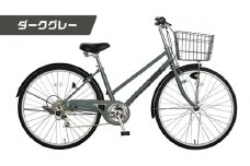 《9月末までの限定寄付額》完成品でお届け!26インチ 自転車 SHIMANOパーツ ブリーズ シマノ 外装6段変速 シティサイクル LEDオートライト 変速付きおしゃれ オリジナル BREEZE-FBZE-266OL《8月下旬頃発送》＜ダークグレー（GR）＞［ 京都 自転車 シティサイクル カジュアル＆スポーティー おしゃれ 組立不要 人気 おすすめ スポーツ アウトドア ツーリング サイクリング 通勤 通学 通販 送料無料 ふるさと納 ］