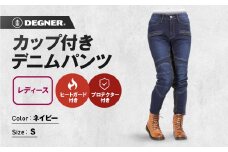 【デグナー】カップ付きデニムパンツ レディース[FRP-27] ネイビー Sサイズ［ 京都 バイクギア ブランド デニム パンツ レディース スタイリッシュ ヴィンテージ 人気 おすすめ バイク バイカー ライダー ツーリング アウトドア お取り寄せ 送料無料 ふるさと納税 ］