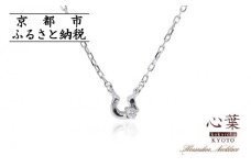 【心葉/京都kokoroba kyoto】K10 天然ダイヤモンド×馬蹄ネックレス「ホワイトゴールド」