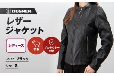 【デグナー】レディースレザージャケット[FR20SJ-9] ブラック Sサイズ｜バイク バイクギア バイク用品 バイクグッズ 人気ブランド［ 京都 バイクギア ブランド レザージャケット 革ジャン レディース おしゃれ かっこいい 人気 おすすめ ジャケット 革 レザー ヴィンテージ ツーリング ライダー バイカー 送料無料 ふるさと納税 ］