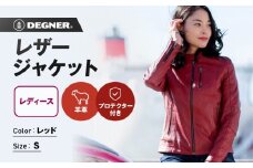 【デグナー】レディースレザージャケット[FR20SJ-9] レッド Sサイズ｜バイク バイクギア バイク用品 バイクグッズ 人気ブランド［ 京都 バイクギア ブランド レザージャケット 革ジャン レディース おしゃれ かっこいい 人気 おすすめ ジャケット 革 レザー ヴィンテージ ツーリング ライダー バイカー 送料無料 ふるさと納税 ］