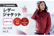 【デグナー】レディースレザージャケット[FR20SJ-9] レッド Lサイズ｜バイク バイクギア バイク用品 バイクグッズ 人気ブランド［ 京都 バイクギア ブランド レザージャケット 革ジャン レディース おしゃれ かっこいい 人気 おすすめ ジャケット 革 レザー ヴィンテージ ツーリング ライダー バイカー 送料無料 ふるさと納税 ］