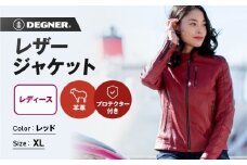 【デグナー】レディースレザージャケット[FR20SJ-9] レッド XLサイズ｜バイク バイクギア バイク用品 バイクグッズ 人気ブランド［ 京都 バイクギア ブランド レザージャケット 革ジャン レディース おしゃれ かっこいい 人気 おすすめ ジャケット 革 レザー ヴィンテージ ツーリング ライダー バイカー 送料無料 ふるさと納税 ］