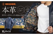 【デグナー】クラシック×花山コラボジャケット 21SJ-14K ネイビー 鉄流水雪輪＜XLサイズ＞［ 京都 バイクギア ブランド レザー ジャケット 人気 おすすめ 革 牛革 ツーリング ライダー バイカー バイク メーカー ギア パーツ 送料無料 ふるさと納税 ］