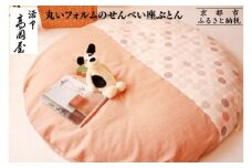 【洛中高岡屋】せんべい座ぶとん （撥水ヌード座布団＆洗えるカバーセット）（里桜＆おはじきピンク）[ 京都 老舗 ピンク せんべい座布団 丸い 丸型 円形 座布団 直径100cm 人気 おすすめ ベビーマット お昼寝マット 赤ちゃん 綿 手作り ギフト プレゼント お取り寄せ 通販 送料無料 ふるさと納税 ]