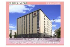 【京都マラソン2026】出走権(有償)1名様分+ベッセルホテルカンパーナ京都五条1泊2日1名様宿泊券 [ 京都 マラソン 出走権 有償 1名 宿泊 2月 イベント 人気 おすすめ 限定 ギフト 宿泊 旅行 観光 ふるさと納税 ]