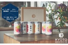 【京都醸造】季節のクラフトビールギフトセット(6本入)｜地ビール 京都ビール 人気セット ［ 京都 ビール 小さな醸造所 クラフトビール ギフトセット 350ml ベルギー×アメリカスタイル 人気 おすすめ 缶ビール ギフト プレゼント 贈答 お取り寄せ 通販 送料無料 ふるさと納税 ］