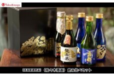 《9月末までの限定寄付額》【高島屋選定品】＜佐々木酒造＞ 飲み比べセット（300ml×5本）[ 京都 老舗 酒蔵 日本酒 お酒 聚楽第 純米大吟醸 西陣 特別純米 古都 純米吟醸  平安四神 吟醸酒 5本 人気 おすすめ お取り寄せ 通販 送料無料 ふるさと納税 ]
