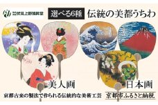 【伏見上野旭昇堂】伝統の美都うちわ(美人画・日本画)［ 京都 伝統 うちわ 人気 おすすめ 夏 美術 工芸 お取り寄せ 通販 送料無料 ふるさと納税 ］