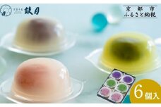 【鼓月】くずたま 6個入［ 京都 老舗 和菓子 葛饅頭 葛 くずもち 京菓子 千寿せんべい 有名店 人気 おすすめ お菓子 スイーツ お取り寄せ 通販 ギフト プレゼント 贈答 お中元 手土産 お土産  通販 送料無料 ふるさと納税 ］