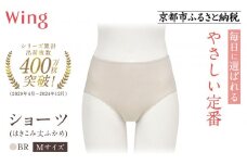 《9月末までの限定寄付額》【ワコール】ウイング ショーツ 身生地部オーガニックコットン混素材(はきこみ丈ふかめ)＜綿の贅沢オーガニック＞《Mサイズ》カラー:BR｜Wacoal インナーウェア 人気ブランド 下着 肌着  [ 京都 インナー 有名 ブランド 綿 オーガニック ショーツ おしゃれ 人気 おすすめ 下着 レディース 肌着 お取り寄せ 通販 送料無料 ふるさと納税 ]