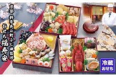 【京都・先斗町ふじ田監修】おせち「福寿安」3～4人前｜京都 本格料亭おせち 人気おせち［ 京都 料亭 おせち3段 3人 4人 懐石料理 京料理 グルメ 人気 おすすめ 2026 正月 お祝い お取り寄せ 通販 送料無料 年内配送 ふるさと納税 ］