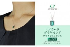 【京セラ】クレサンベール〈エメラルド・天然ダイヤモンド〉ペンダント【スクエア/5月誕生石/K18WG/BPDE7641】
