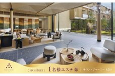 【シックスセンシズ スパ 京都】1名様エステ券《サウンドジャーニー60分》［ 京都 東山 ラグジュアリーホテル 至福のエステ 利用券 人気 おすすめ エステ スパ ヒーリング ご褒美 非日常 旅行 観光 宿泊 ホテル ふるさと納税 ］