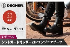 【デグナー】レディースシフトガード付レザーZIPエンジニアブーツ[HS-B10] ブラック 22.5cm｜バイク バイクギア バイク用品 バイクグッズ 人気ブランド［ 京都 バイクギア ブランド レザー ライディングブーツ レディース おしゃれ かっこいい 人気 おすすめ 革 牛革 レザー 靴 ブーツ バイク ツーリング ライダー バイカー 送料無料 ふるさと納税 ］