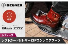 【デグナー】レディースシフトガード付レザーZIPエンジニアブーツ[HS-B10] ブラウン 23cm｜バイク バイクギア バイク用品 バイクグッズ 人気ブランド［ 京都 バイクギア ブランド レザー ライディングブーツ レディース おしゃれ かっこいい 人気 おすすめ 革 牛革 レザー 靴 ブーツ バイク ツーリング ライダー バイカー 送料無料 ふるさと納税 ］