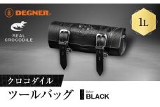 【デグナー】クロコダイルツールバッグ[TB-7RCR]｜バイク バイクギア バイク用品 バイクグッズ 人気ブランド［ 京都 バイクギア ブランド クロコダイルレザー フロントバッグ おしゃれ 高級感 人気 おすすめ 革 レザー 鞄 バッグ バイク ツーリング ライダー バイカー 送料無料 ふるさと納税 ］
