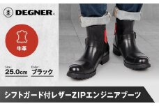 【デグナー】シフトガード付レザーZIPエンジニアブーツ[HS-B9] ブラック 25cm｜バイク バイクギア バイク用品 バイクグッズ 人気ブランド［ 京都 バイクギア ブランド レザー ライディングブーツ メンズ おしゃれ かっこいい 人気 おすすめ 革 牛革 レザー 靴 ブーツ バイク ツーリング ライダー バイカー  送料無料 ふるさと納税 ］