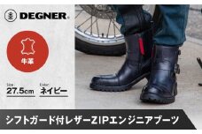 【デグナー】シフトガード付レザーZIPエンジニアブーツ[HS-B9] ネイビー 27.5cm｜バイク バイクギア バイク用品 バイクグッズ 人気ブランド［ 京都 バイクギア ブランド レザー ライディングブーツ メンズ おしゃれ かっこいい 人気 おすすめ 革 牛革 レザー 靴 ブーツ バイク ツーリング ライダー バイカー 送料無料 ふるさと納税 ］