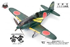 【ボークス】プラモデル SWS 1/32 J2M3 帝国海軍局地戦闘機 雷電［ 京都 ホビーショップ 造形村 SWS プラモデル 飛行機 戦闘機 フィギュア 人気 おすすめ ギフト プレゼント 通販 送料無料 ふるさと納税 ］