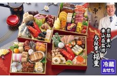 【京都東山・東山荘】監修おせち 福重 約4～5人前｜京都 料理旅館 本格おせち 人気おせち［ 和洋風おせち 四段 京料理 グルメ おいしい 4人 5人 人気 おすすめ 2026 正月 お祝い お取り寄せ 通販 送料無料 年内配送 ふるさと納税 ］