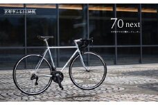 【VIGORE】ラグ付きハンドメイドロードバイク「70next」Di2｜京都 自転車 ロードバイク 人気ブランド［ 自転車 ロードバイク クラシカル 最先端 おすすめ 高級 スポーツ アウトドア ツーリング サイクリング お取り寄せ 通販 送料無料 ふるさと納税 ］