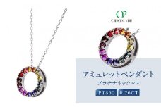 【京セラ】クレサンベール ネックレス｜京都 ハイジュエリー 人気ブランド 【アミュレットペンダント/プラチナ/サークルデザイン/サファイア/KPDN6094-FU】