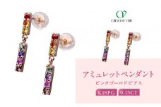 【京セラ】クレサンベール ピアス｜京都 ハイジュエリー 人気ブランド【アミュレットピアス/K18ピンクゴールド/ピアス/サファイア/KEPN6099-FU】