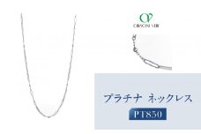 【京セラ】クレサンベール ネックレス｜京都 ハイジュエリー 人気ブランド【オリジナル/シンプル/PT/プラチナ/人気/A701092066-FU】