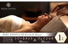 【ROKU KYOTO,LXR Hotels & Resorts】THE ROKU SPA エステ利用券(トリートメント60分＆フェイシャル30分) ［ 京都 鷹峯 ヒルトンラグジュアリーブランド アジア初進出 非日常 ホテル スパ エステ 利用券 チケット 割引券 人気 おすすめ 宿泊 旅行 観光 宿 ふるさと納税 ］