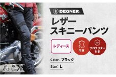 【デグナー】レディースレザースキニーパンツ[FRP-28] Lサイズ｜京都 バイクギア 人気ブランド レザーアイテム バイク［ レザー スキニー パンツ 美脚レザー スタイリッシュ 人気 おすすめ 牛革 本革 ツーリング ライダー バイカー バイク お取り寄せ 送料無料 ふるさと納税 ］