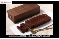 【高島屋選定品】＜dari K(ダリケー）＞カカオとろけるテリーヌショコラ［ 京都 チョコレート カカオを通して世界を変える 濃厚 ショコラ テリーヌ 人気 おすすめ お菓子 洋菓子 スイーツ ギフト プレゼント お取り寄せ 通販 送料無料 ふるさと納税 ］