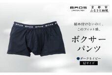 《限定寄付額～9/30》ブロス バイ ワコールメン ボクサーパンツ《Mサイズ/カラー:KO》｜京都 ワコール 人気ブランド［ Wacoal メンズ ボクサーパンツ 抜群のフィット感 吸汗速乾 おしゃれ 人気 おすすめ 下着 肌着 インナー お取り寄せ 通販 送料無料 ふるさと納税 ］