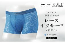ブロス バイ ワコールメン レースボクサー《Lサイズ/カラー:BU》｜京都 Wacoal 下着 人気ブランド［ メンズ ボクサーパンツ 抜群のフィット感 おしゃれ 人気 おすすめ 下着 肌着 インナー お取り寄せ 通販 送料無料 ふるさと納税 ］