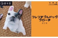 【ヒロミ・アート】フレンチブルドッグブローチ(パンチ) [ 京都 嵐山 東山 京七宝 純銀製 犬 人気 おすすめ 装飾品 かわいい ギフト プレゼント お取り寄せ 通販 送料無料 ふるさと納税 ]