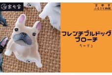 【ヒロミ・アート】フレンチブルドッグブローチ(ベージュ) [ 京都 嵐山 東山 京七宝 純銀製 犬 人気 おすすめ 装飾品 かわいい ギフト プレゼント お取り寄せ 通販 送料無料 ふるさと納税 ]