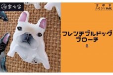 【ヒロミ・アート】フレンチブルドッグブローチ(白) [ 京都 嵐山 東山 京七宝 純銀製 犬 人気 おすすめ 装飾品 かわいい ギフト プレゼント お取り寄せ 通販 送料無料 ふるさと納税 ]