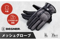 【デグナー】メッシュグローブ[TG-96M]グレー＜XLサイズ＞［ 京都 バイク 革製品 ブランド グローブ 人気 おすすめ 革 ハーフ メッシュ レザー ツーリング ライダー バイカー バイクギア メーカー ギア パーツ 送料無料 ふるさと納税 ］