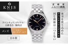 【KNIS KYOTO】アベンチュリンダイアル 日本製 自動巻き 腕時計 ステンレスベルト シルバー ローズゴールド｜京都発 腕時計 人気ブランド おしゃれ［ 京都 ニス 腕時計 国産 MIYOTA おしゃれ 上品 人気 おすすめ ウォッチ 時計 高級 ファッション お取り寄せ 通販 送料無料 ふるさと納税 ］