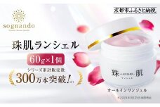 【ファーマフーズ】シリーズ累計300万本 オールインワンジェル 珠肌ランシェル｜京都 バイオベンチャー 美容 コスメ 人気コスメ［ 美肌へ導くオールインワンジェル 化粧水 乳液 美容液 クリーム 手軽 うるおい 人気 おすすめ スキンケア エイジングケア 化粧品 美容液 ギフト プレゼント お取り寄せ 通販 送料無料 ふるさと納税 ］