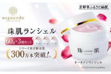 【ファーマフーズ】シリーズ累計300万本 オールインワンジェル 珠肌ランシェル 3本｜京都 バイオベンチャー 美容 コスメ 人気コスメ［ 美肌へ導くオールインワンジェル 化粧水 乳液 美容液 クリーム 手軽 うるおい 人気 おすすめ スキンケア エイジングケア 化粧品 美容液 ギフト プレゼント お取り寄せ 通販 送料無料 ふるさと納税 ］