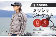 【デグナー】メッシュジャケット[23SJ-1]〈グレー・2XLサイズ〉｜京都 バイクギア 人気ブランド バイク［ 京都 バイク バイクギア 人気ブランド 人気 おすすめ ツーリング ライダー バイカー お取り寄せ 送料無料 ふるさと納税 ］
