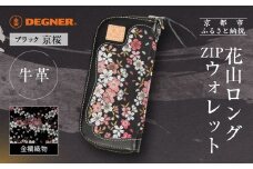 【デグナー】花山ロングZIPウォレット [W-48K] 京桜 ブラック｜京都 バイクギア 人気ブランド バイク［ レザー 長財布 ロングウォレット 金襴織物 おしゃれ 人気 おすすめ 革 牛革 ツーリング ライダー バイカー バイク お取り寄せ 通販 送料無料 ふるさと納税 ］
