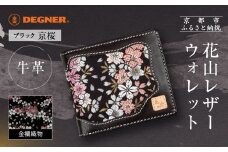【デグナー】花山レザーウォレット [WV-10K] 京桜 ブラック｜京都 バイクギア 人気ブランド バイク［ レザー 財布 ウォレット 金襴織物 おしゃれ 人気 おすすめ 革 牛革 ツーリング ライダー バイカー バイク お取り寄せ 通販 送料無料 ふるさと納税 ］