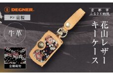 【デグナー】花山レザーキーケース [K-6K] 京桜 タン｜京都 バイクギア 人気ブランド バイク［ レザー キーケース 金襴織物 おしゃれ 人気 おすすめ 革 牛革 ツーリング ライダー バイカー バイク お取り寄せ 通販 送料無料 ふるさと納税 ］