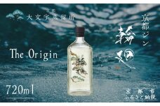 【松井酒造】京都ジン 輪廻〈The Origin〉43度 720ml｜京都 クラフトジン 人気ブランド [ 京都 老舗酒造 酒粕を蒸留したジン 人気 おすすめ お酒 スピリッツ お取り寄せ 通販 送料無料 ふるさと納税 ］